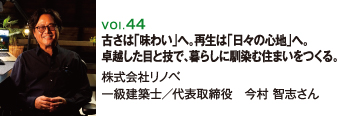 株式会社リノベ