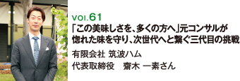 有限会社 筑波ハム