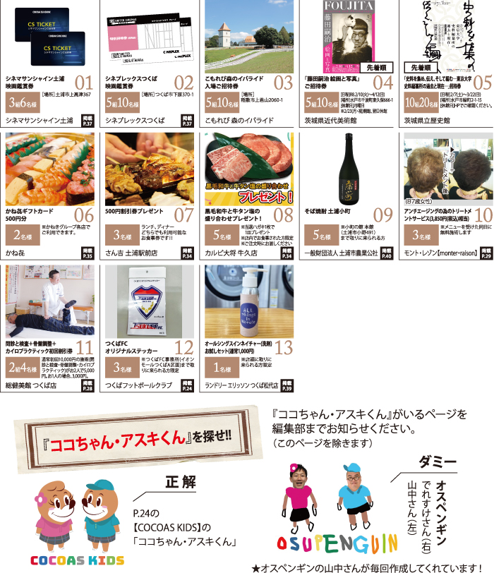 プレゼント内容