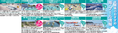 海プール情報